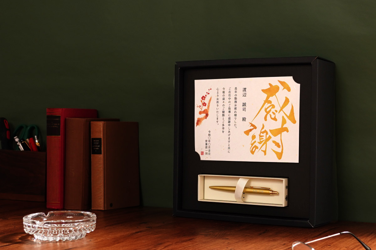 高級記念品の選び方とおすすめ