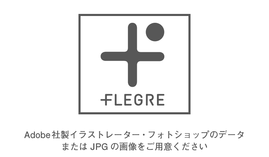 jpgなどのデータをご用意ください