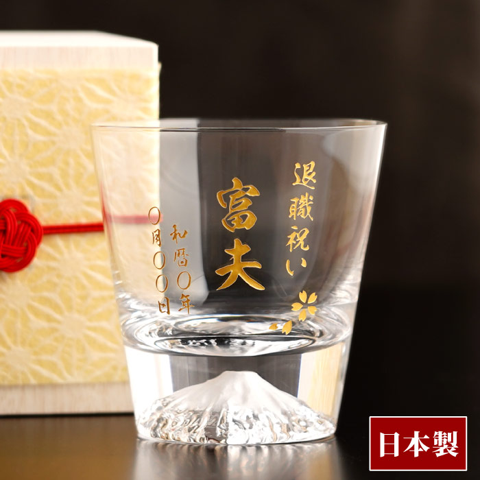 江戸硝子 富士山ロックグラス