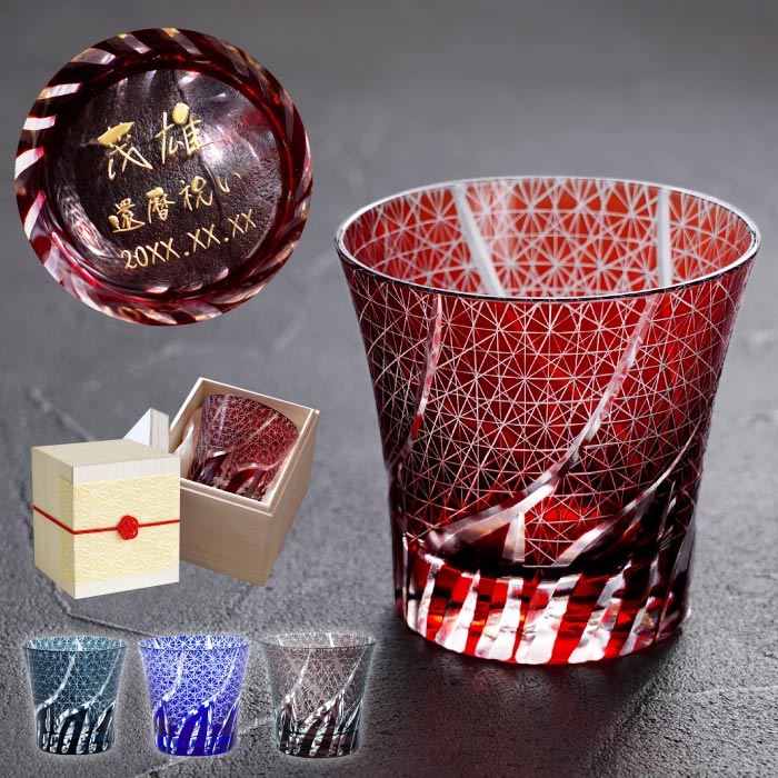 切子グラス菊つなぎ模様