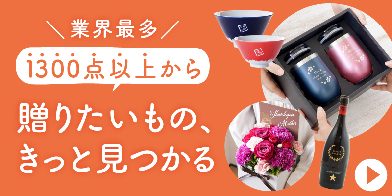 総合ギフトショップFLEGRE(フレグレ)