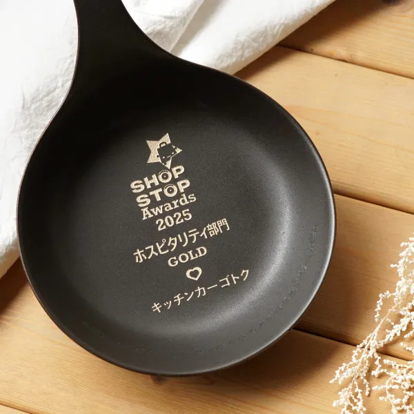 名入れフライパン盾の制作事例