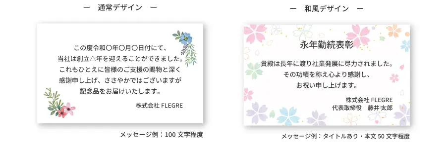 フリーメッセージカード