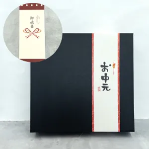 お中元・お歳暮掛け紙