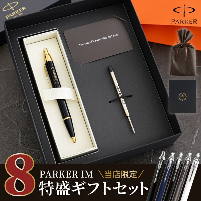 PARKER IMCT