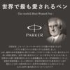 PARKER ボールペン単品