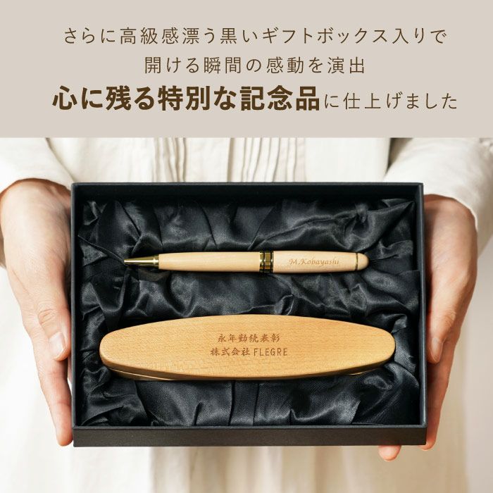 木製ボールペン＆楕円形ペンケース2点セット