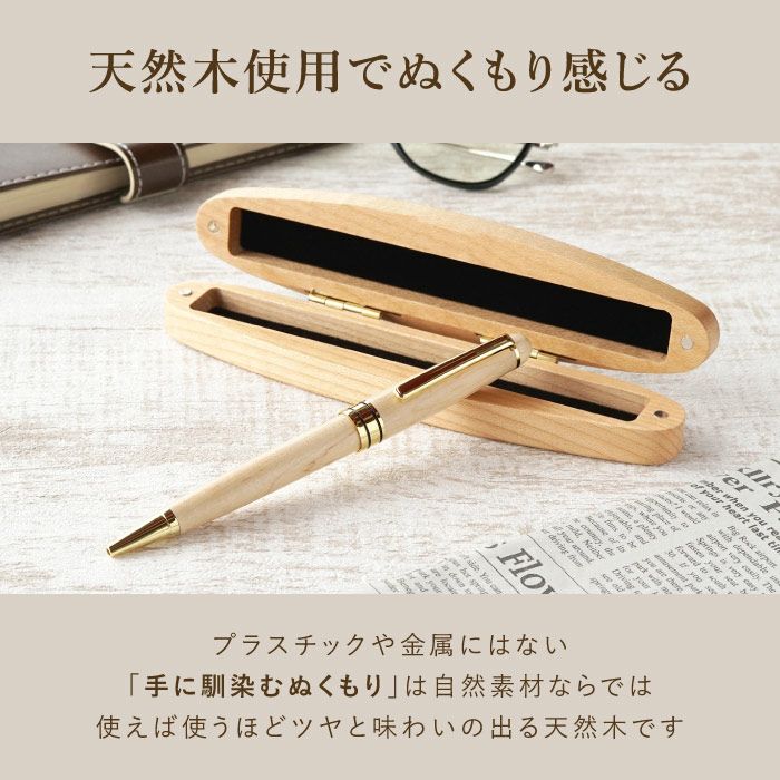 木製ボールペン＆楕円形ペンケース2点セット