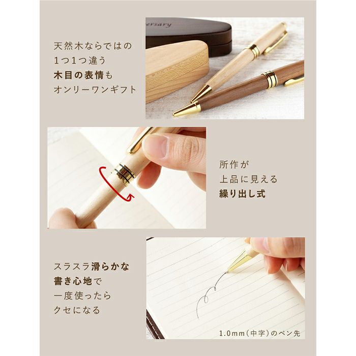 木製ボールペン＆楕円形ペンケース2点セット