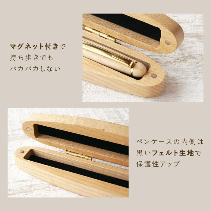木製ボールペン＆楕円形ペンケース2点セット