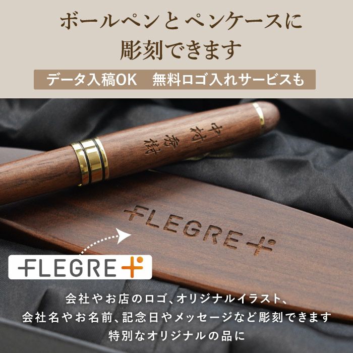 木製ボールペン＆楕円形ペンケース2点セット