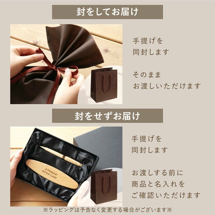 木製ボールペン＆楕円形ペンケース2点セット