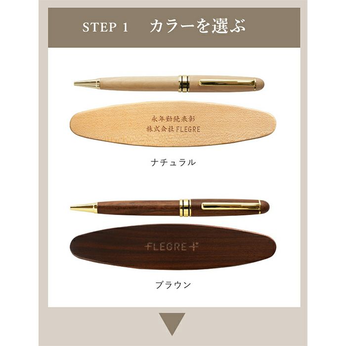 木製ボールペン＆楕円形ペンケース2点セット