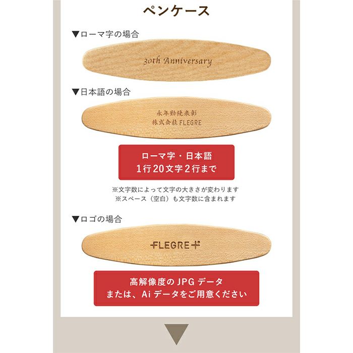 木製ボールペン＆楕円形ペンケース2点セット
