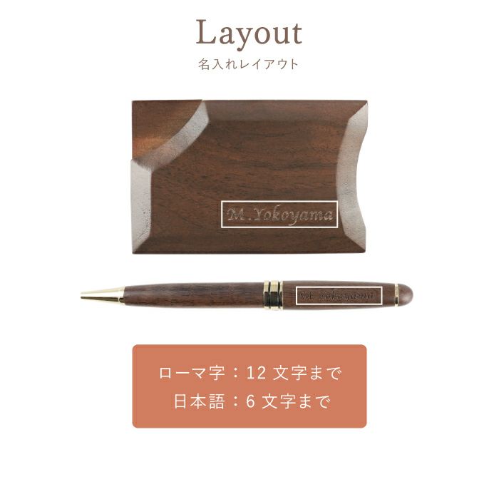 木製ボールペン&不思議な木製名刺入れギフトセット