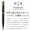 PARKER Sonnetoriginalソネットオリジナルマットブラック