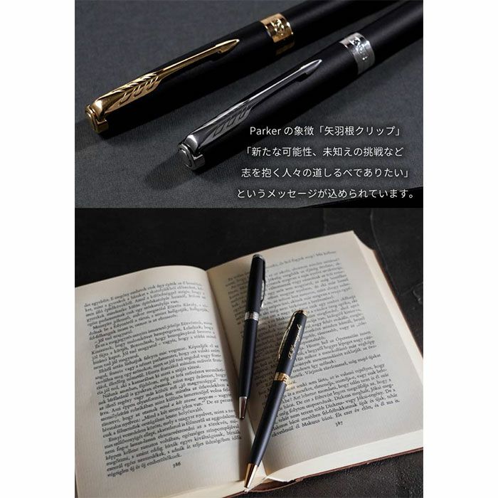 PARKER Sonnetoriginalソネットオリジナルマットブラック