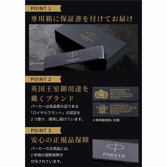 PARKER Sonnetoriginalソネットオリジナルマットブラック