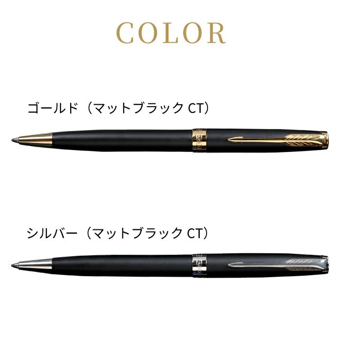PARKER Sonnetoriginalソネットオリジナルマットブラック