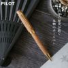 PILOT CUSTOM パイロットカスタム槐(えんじゅ)