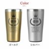 トロフィー表彰タンブラー