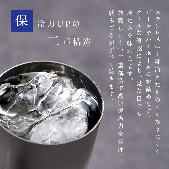 研磨マイスターステンレスビアタンブラー