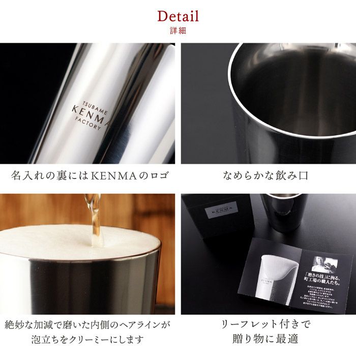 研磨マイスターステンレスビアタンブラー