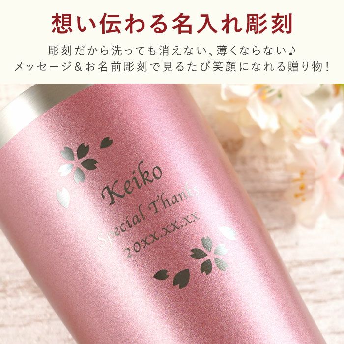 カラー真空断熱ステンレスタンブラー