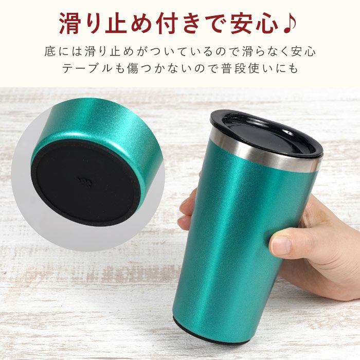 カラー真空断熱ステンレスタンブラー