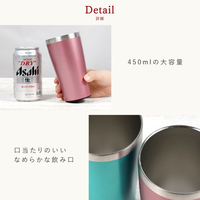 カラー真空断熱ステンレスタンブラー