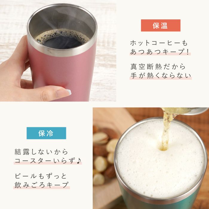 カラー真空断熱ステンレスタンブラー