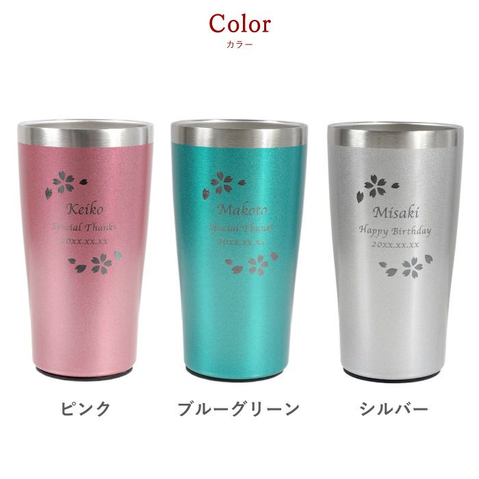 カラー真空断熱ステンレスタンブラー