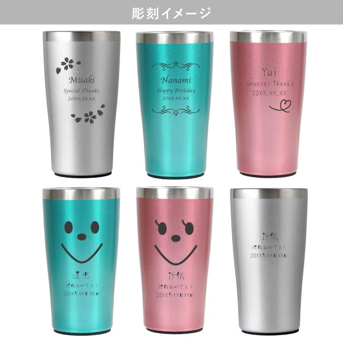 カラー真空断熱ステンレスタンブラー