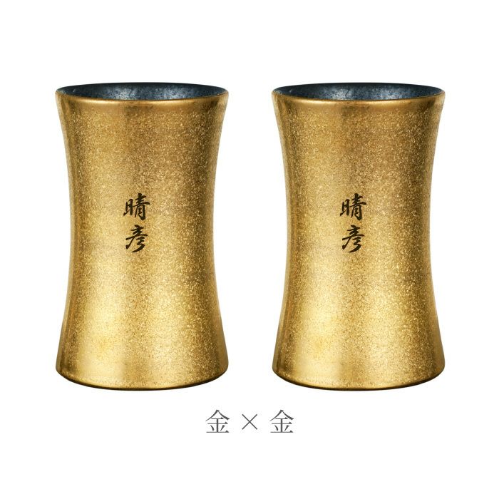 有田焼金銀ビールタンブラーペア
