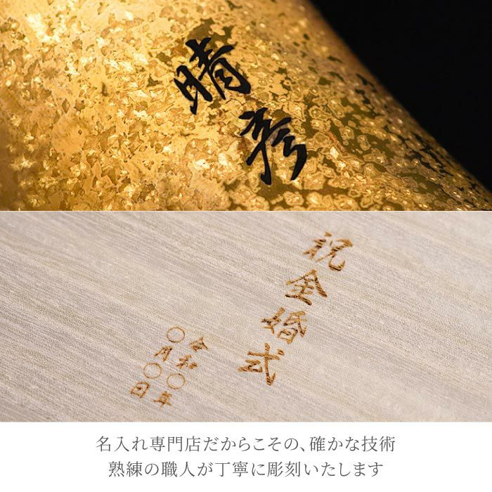 有田焼金銀ビールタンブラーペア