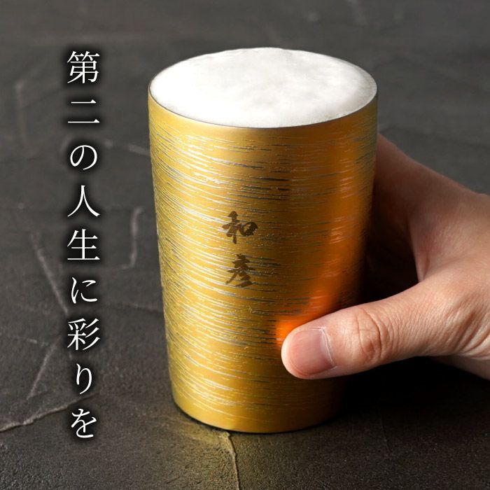  燕製 彩るチタンタンブラー 270ml 単品