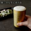  燕製 彩るチタンタンブラー 270ml 単品