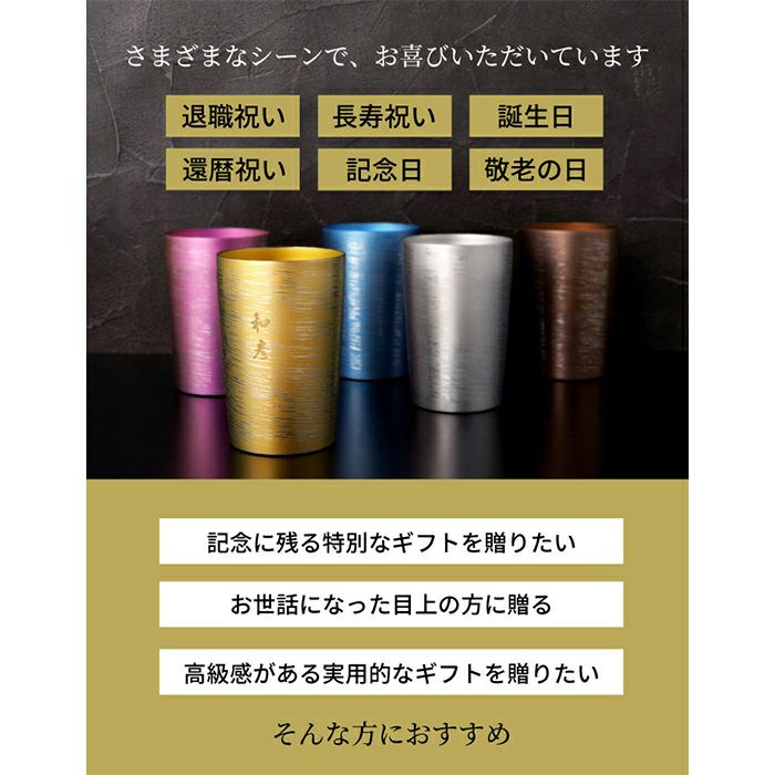  燕製 彩るチタンタンブラー 270ml 単品