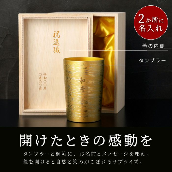  燕製 彩るチタンタンブラー 270ml 単品