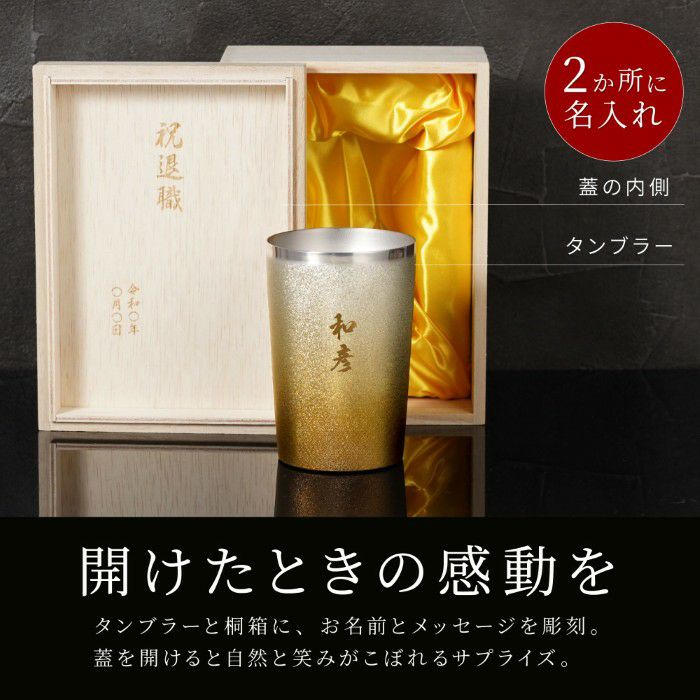  燕製 彩るチタンタンブラー 270ml 単品