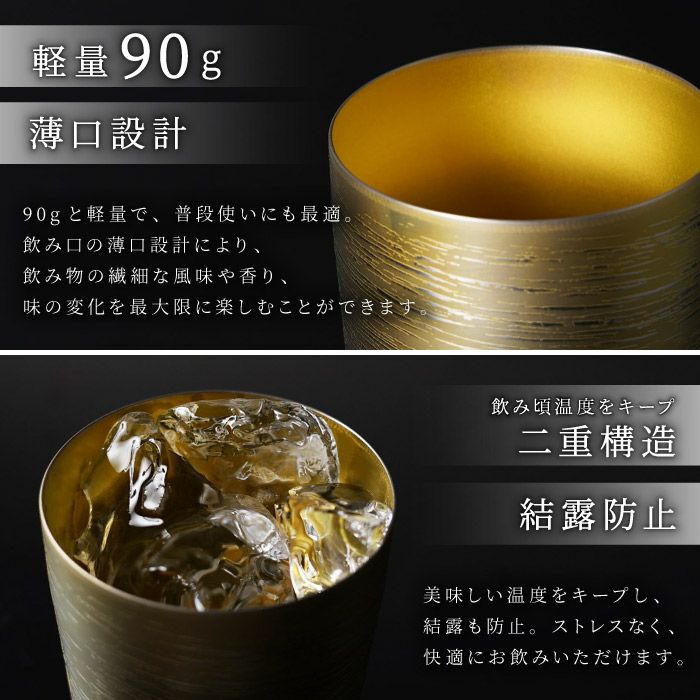  燕製 彩るチタンタンブラー 270ml 単品