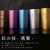 燕製 彩るチタンタンブラー 270ml 単品