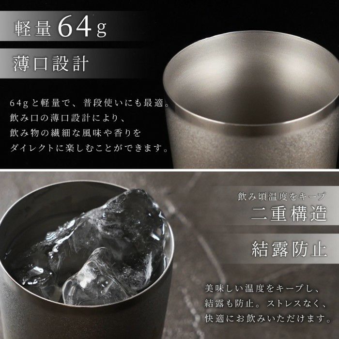  燕製 彩るチタンタンブラー 270ml 単品