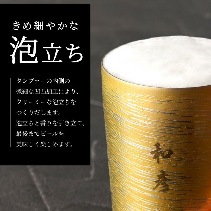  燕製 彩るチタンタンブラー 270ml 単品