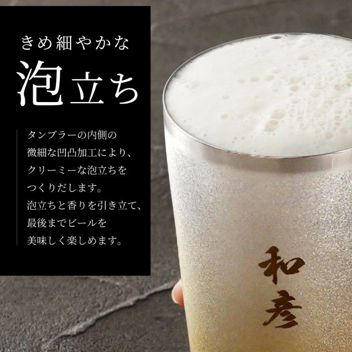  燕製 彩るチタンタンブラー 270ml 単品