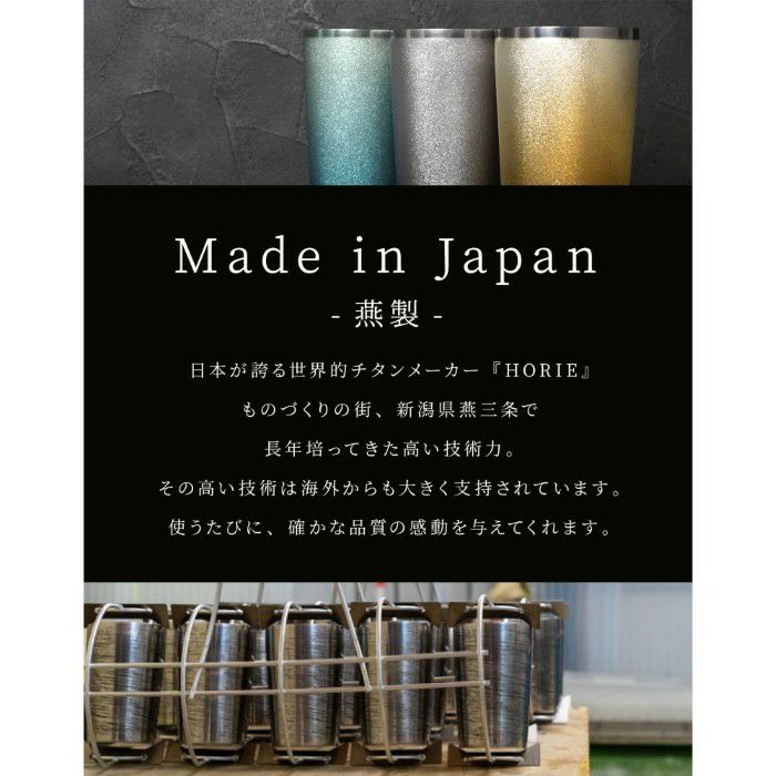  燕製 彩るチタンタンブラー 270ml 単品