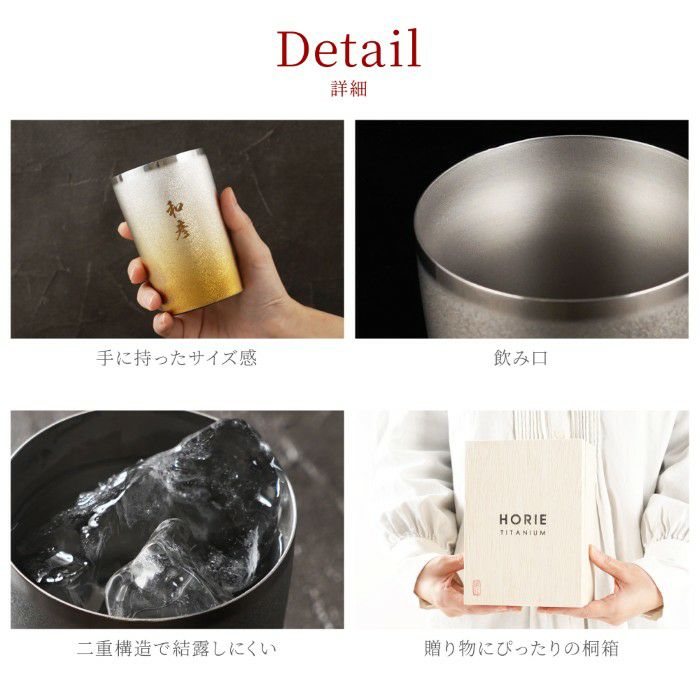  燕製 彩るチタンタンブラー 270ml 単品