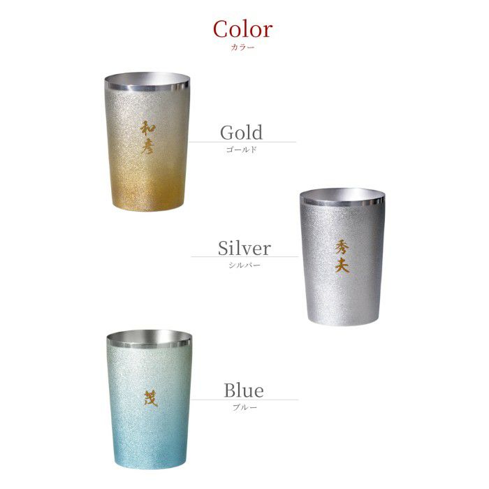  燕製 彩るチタンタンブラー 270ml 単品