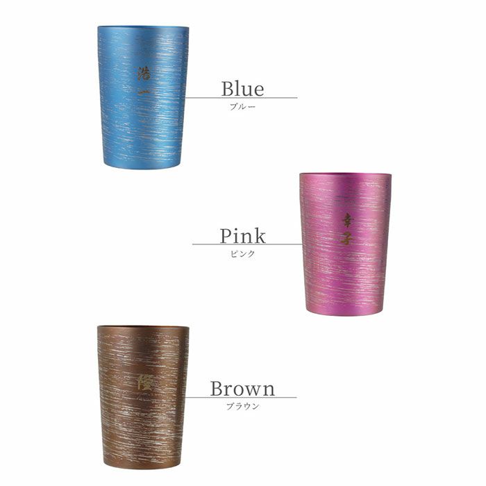  燕製 彩るチタンタンブラー 270ml 単品