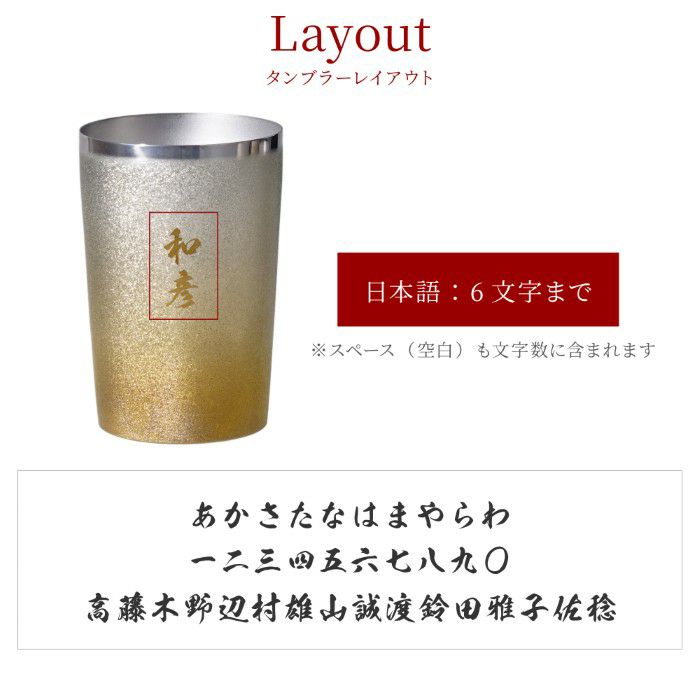  燕製 彩るチタンタンブラー 270ml 単品
